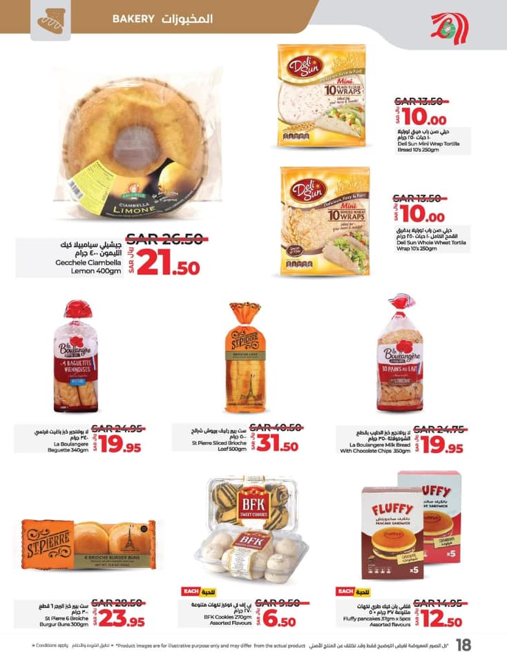 lulu-dammam-shati offers from 27nov to 3dec 2024 عروض لولو الدمام الشاطئ من 27 نوفمبر حتى 3 ديسمبر 2024 صفحة رقم 17